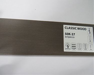 CLASSIK WOOD 50K-37