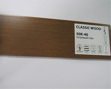 CLASSIK WOOD 50K-40