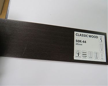 CLASSIK WOOD 50K-44