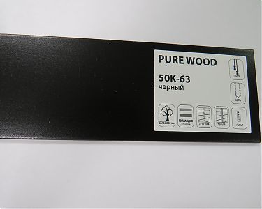 CLASSIK WOOD 50K-63