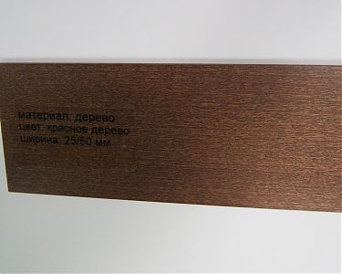 derevo-krasnoe