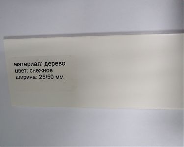derevo-snezhnoe