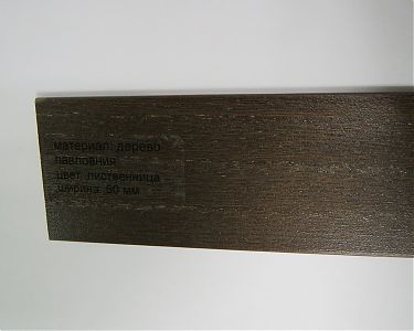 pavlovniya-listvennitsa