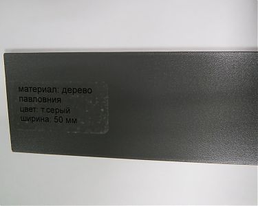 pavlovniya-t-seryi